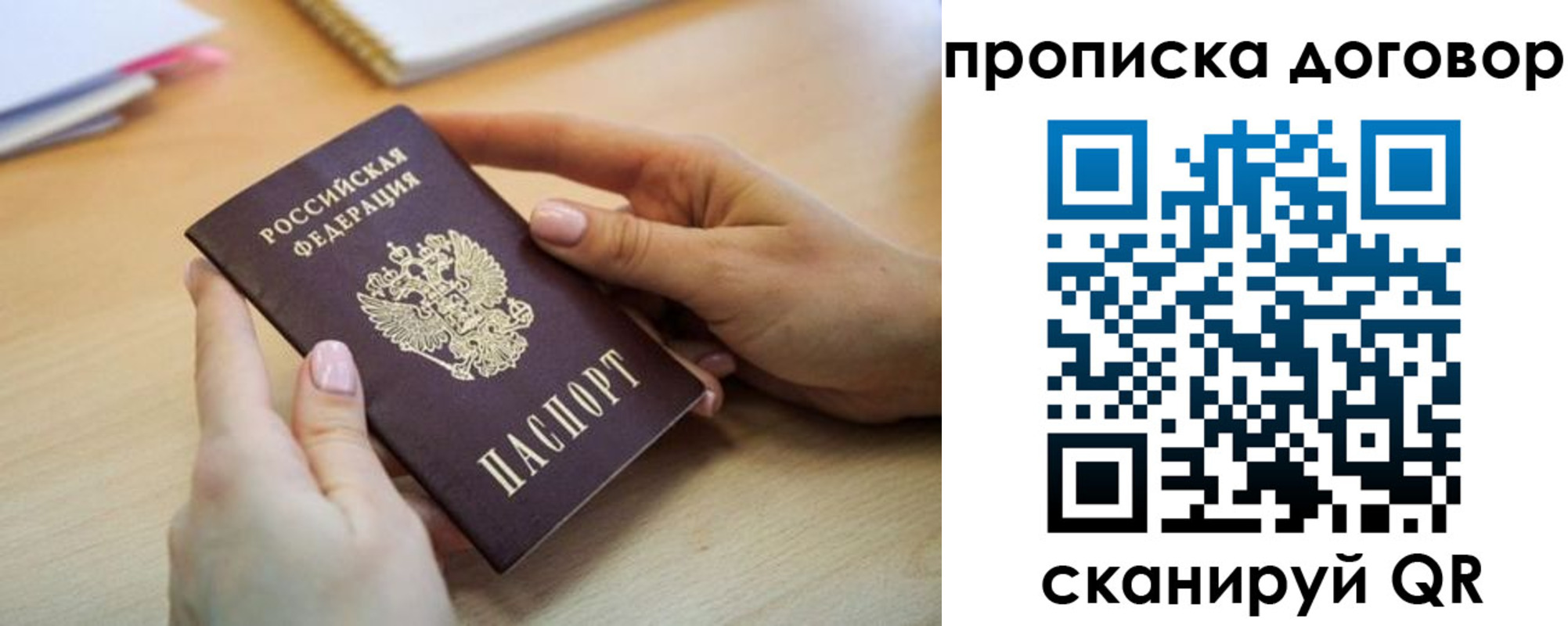 найти адрес прописки в Раменском