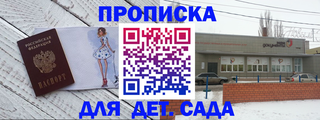 регистрация для дет. сада в Раменском